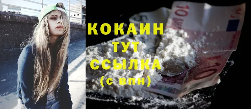 Cocaine Боливия  Балахна 