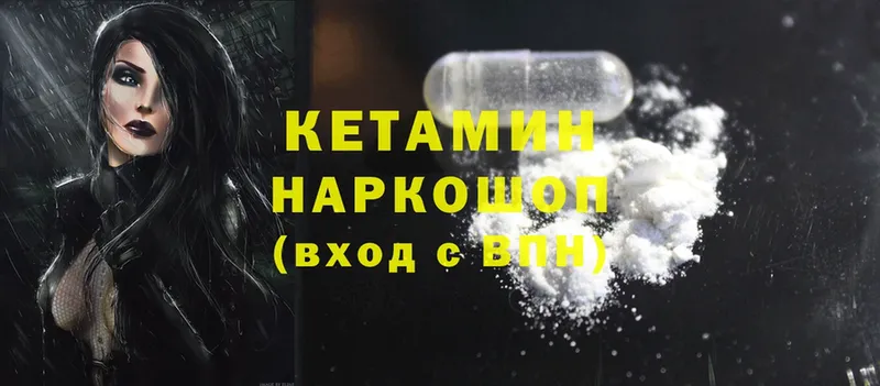 Кетамин ketamine  mega tor  Балахна 